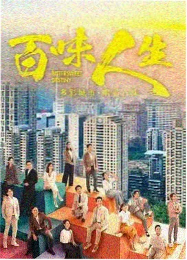 烟火人间 国产家庭剧高清免费观看